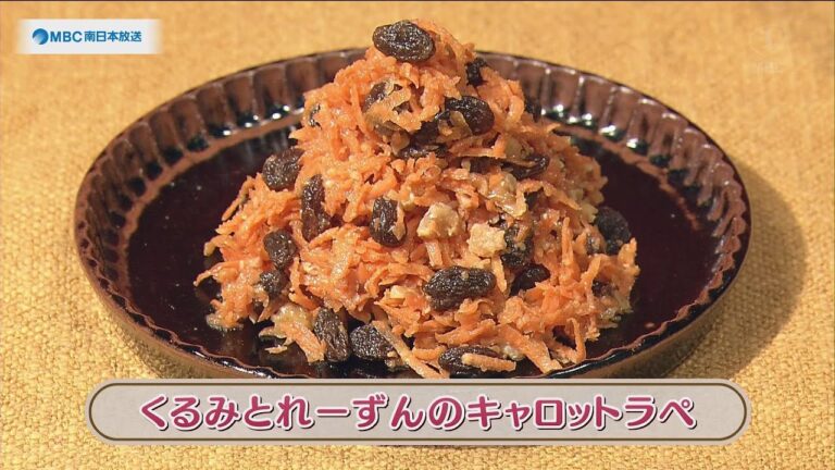 ラクうまゴハン「くるみとれーずんのキャロットラぺ」