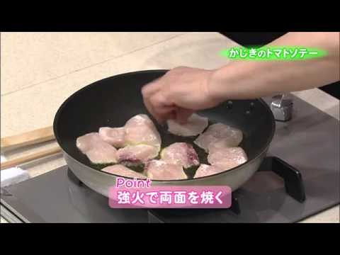 かじきのトマトソテー