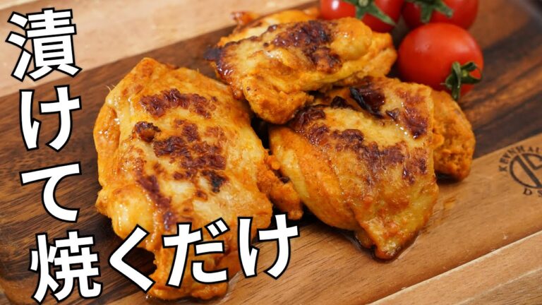 【キャンプ飯】タンドリーチキンの作り方！漬けて焼くだけでこんなに美味しい【簡単レシピ】