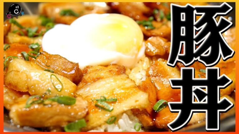 【北海道】自宅で作る十勝帯広豚丼の作り方はこれが最高にして最強だと思います！【名物】【本格】【タレ】【再現】【豚肉】【飯テロ】【レシピ】Vol.168