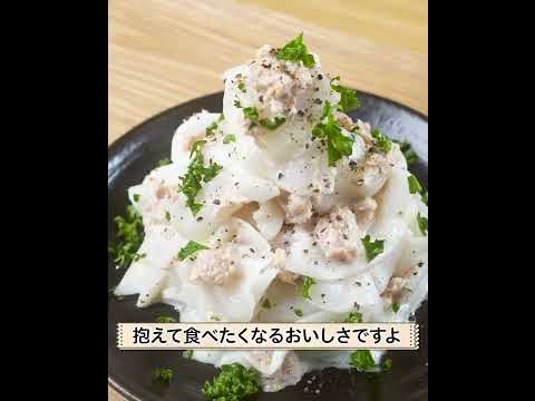 【大根大量消費】あっという間に完食😁✨やみつき大根サラダ