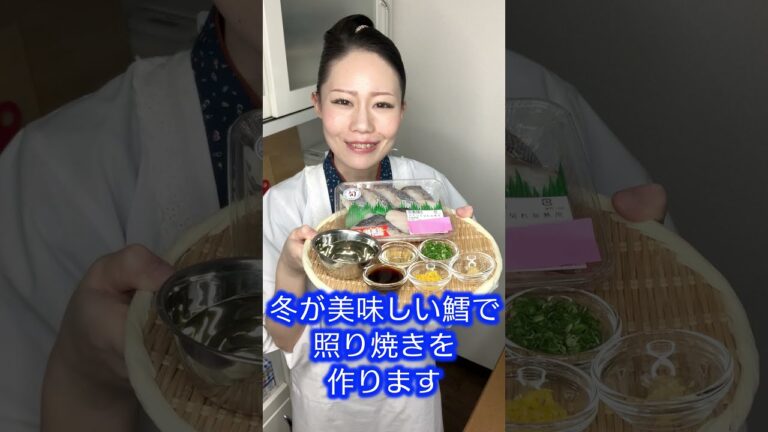 冬に食べる柚子が香る【タラの照り焼き】 #shorts
