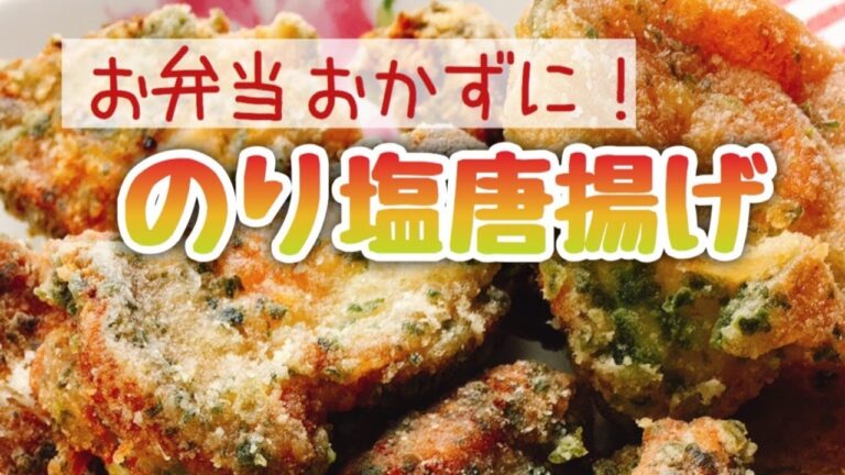 簡単ジューシー！！絶品のり塩唐揚げ/スライド動画