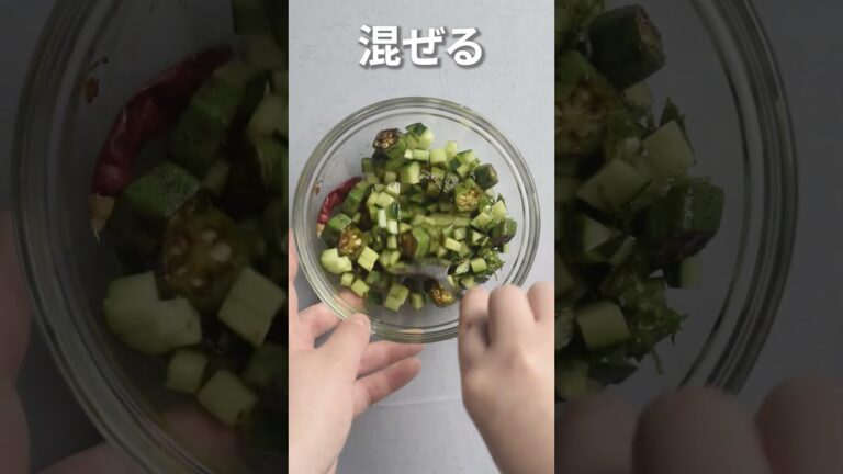 暑い日にぴったり♪ピリ辛オクラだしのさっぱりそうめん