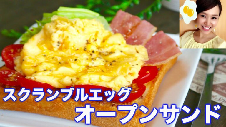 【友加里】スクランブルエッグオープンサンド- Scrambled eggs  Open sandwich-