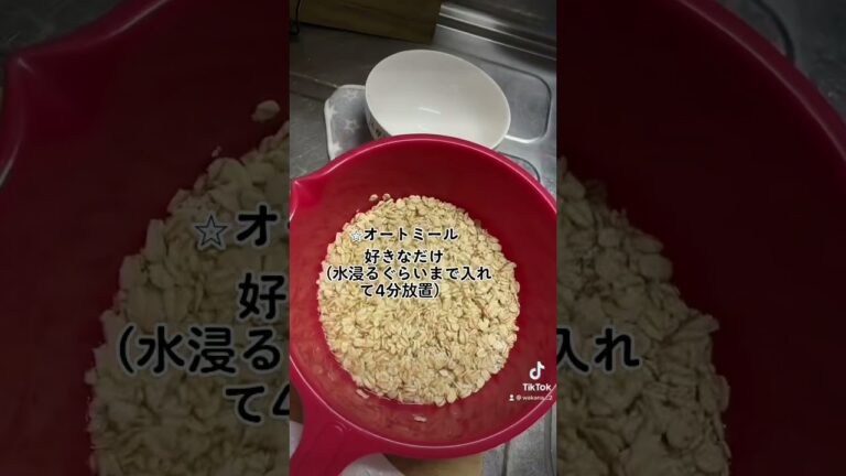 オートミールお好み焼き🥣1分解説#オートミール#お好み焼き#TikTok wakana09120
