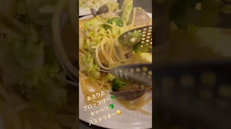 あさりとキャベツとブロッコリーのパスタ🍝うまいわー #food #パスタ