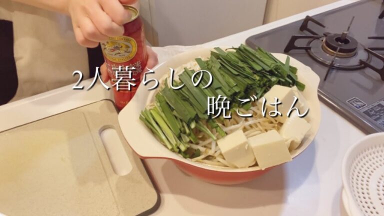 【同棲晩ごはん】寒い日はお鍋＊豚バラとキャベツのモツ鍋風〜