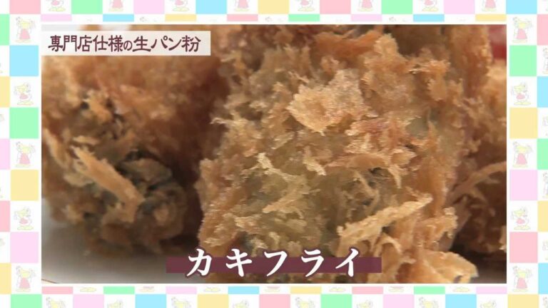【パン粉レシピ】カキフライの作り方／フライスター株式会社
