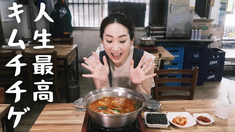 💥ソウルで人生最高のキムチチゲに出会いました！キムチチゲこそこんなお店で食べて下さい👍1人飯✅韓国旅行 韓国グルメ 韓国料理 モッパン 韓国人ヨンヘ