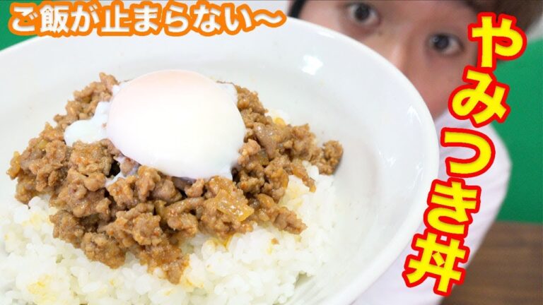 【旨辛】絶対おかわり！韓国風ピリ辛そぼろご飯！