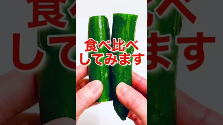 【Twitterで話題】八百屋直伝の裏ワザ！きゅうりを美味しくする方法やってみたら驚き！！ #shorts