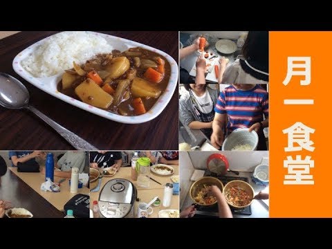 【調理実習】王道！カレーライス作り