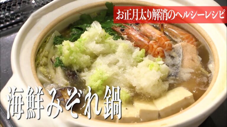 みみよりCooking｜海鮮みぞれ鍋・野菜の肉巻き鍋