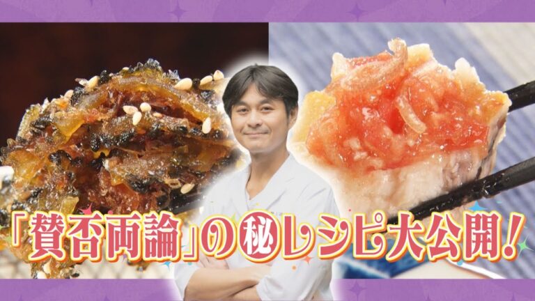 笠原さんが魔法を伝授！万能ソースで味わうカジキのソテー＆ゴーヤの佃煮【笠原さんの食卓の魔法】