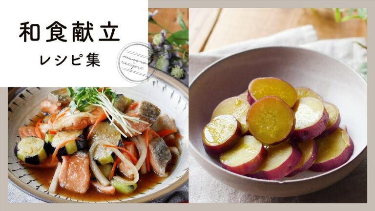 【定食5選】和食の人気レシピ集♪毎日食べたいヘルシー献立