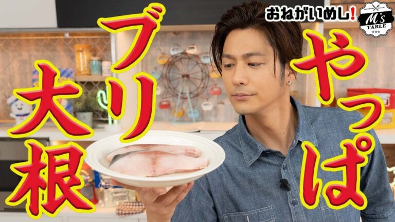 【ブリ大根】味が染みて美味いんだよな〜‼️なんでこんなに米が進むんだろう