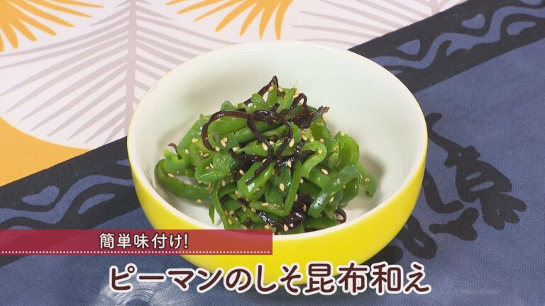 ピーマンのしそ昆布和え［1人分25kcal］