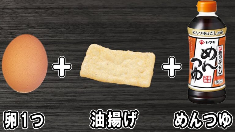 【卵巾着アレンジレシピ】めんつゆとチーズを加えて更に美味しく！すぐ出来る簡単レシピ！冷蔵庫にあるもので節約料理の作り方/卵レシピ/作り置きレシピ【あさごはんチャンネル】