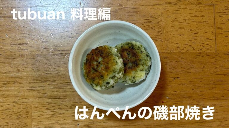 超~簡単‼️材料は、はんぺん•青のり•マヨネーズだけ❣️