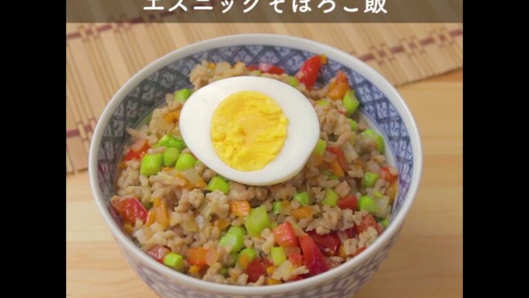 ピリ辛でやみつきになるごはんのお供！ ガッツリ！ エスニックそぼろご飯 ｜ moguna[モグナ]