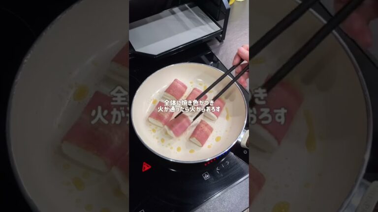 はんぺんチーズのベーコン巻き