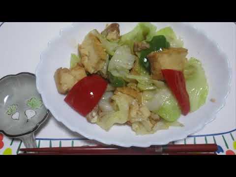 キャベツと厚揚げの味噌炒め：全編
