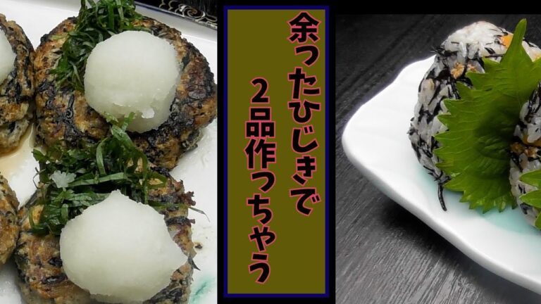 豆腐とひじきのハンバーグと梅入りひじきごはん。ひじき作りすぎちゃったからアレンジしてみたらヘルシーで美味かった。