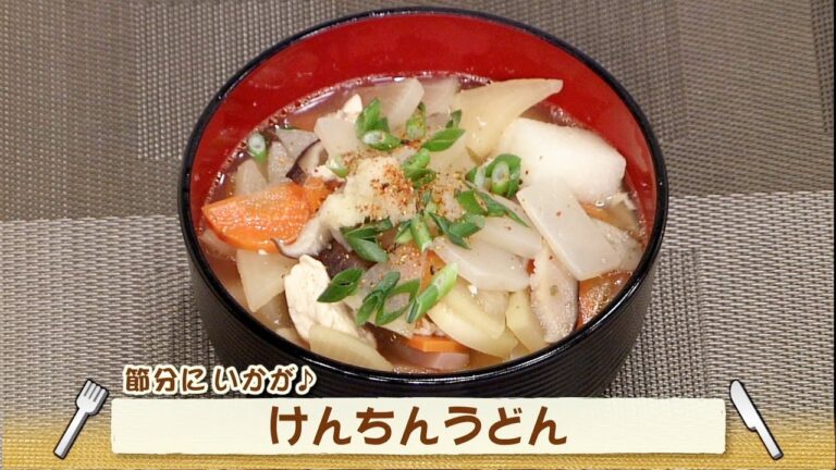 節分に　けんちんうどん（ナマなキッチン）