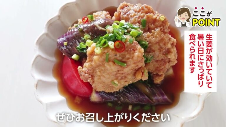 とり肉となすの南蛮漬け