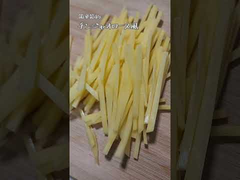 【節約レシピ】チンジャオロース風