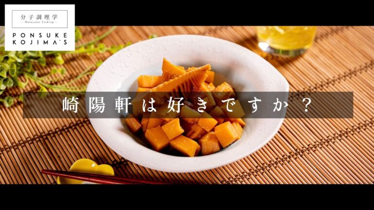 これで食べ放題！シウマイ弁当のたけのこ 崎陽軒風【日本イチ丁寧なレシピ動画】