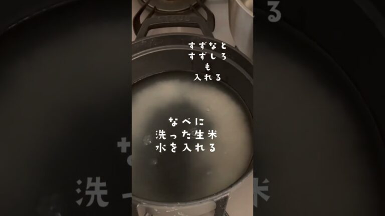 健康来福・生米からつくる☆今夜間に合う★餅入り七草粥☆