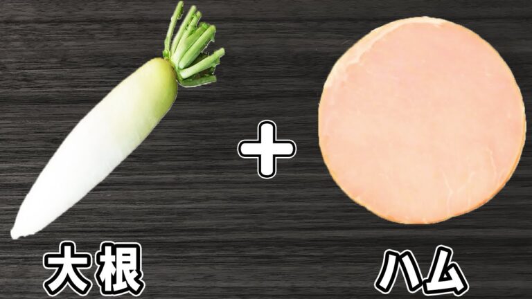 【大根とハムのマヨ醤油炒め】簡単レシピでご飯が進むおかず！お手軽美味しい大根料理の作り方！冷蔵庫にあるもので節約料理/大根レシピ/ハムレシピ/作り置きレシピ【あさごはんチャンネル】
