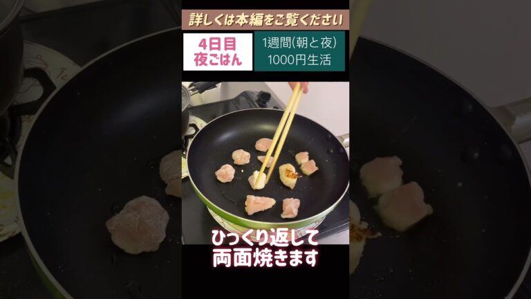 もやしのささみマヨ丼#もやし#節約#料理#ごはん#1人暮らし#自炊#1週間 #1000円#レシピ#献立#簡単#女#作り置き#電子レンジ＃丼物#shorts