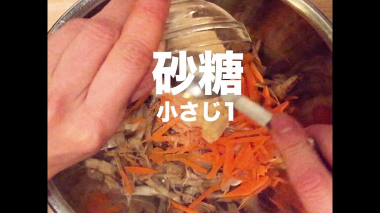 箸が止まらない！ 無限きんぴらごぼう