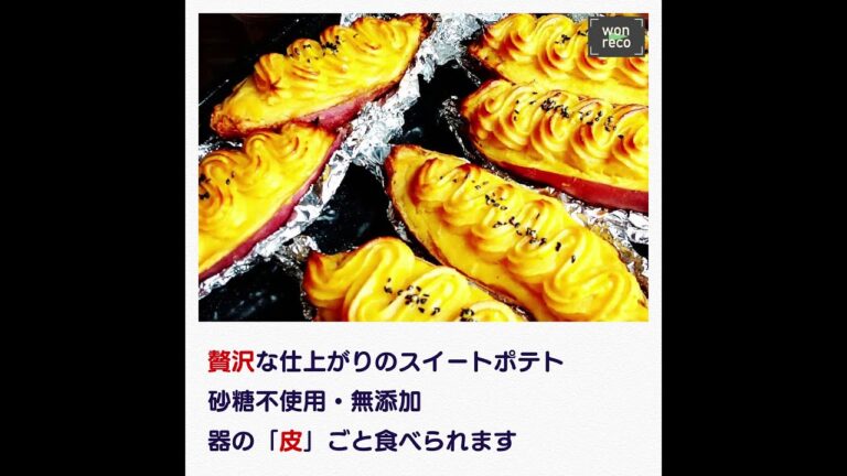 蜜が垂れる！【つぼ焼きいも】専門店🍠岩手県おいもの日 -Presented by “食” community project 47 全国の銘品逸品-