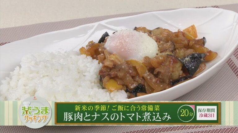 楽うまクッキング-豚肉とナスのトマト煮込み