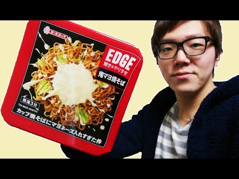 カップ焼そばにマヨネーズ入れすぎた件！EDGE 鬼マヨ焼そば！