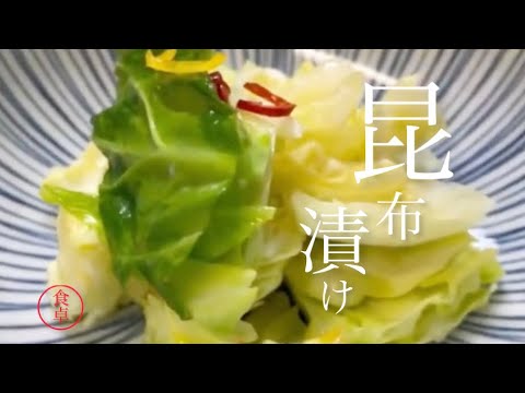 【キャベツの浅漬け】前説なし早く作り方を知りたい❗️重石は2リットルのペットボトル