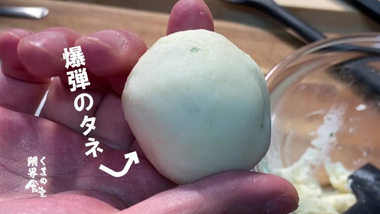 【失敗無し】クリーミーチーズ爆弾バーグ