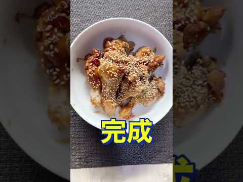 炊飯器で放ったらかし👍【絶品❗鶏手羽元のポン酢煮込み】#Shorts #ひめりんご