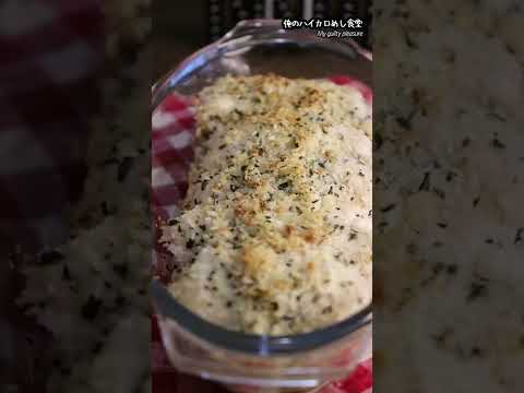 簡単なのに100％モテる！焼きカツレツの作り方 #shorts