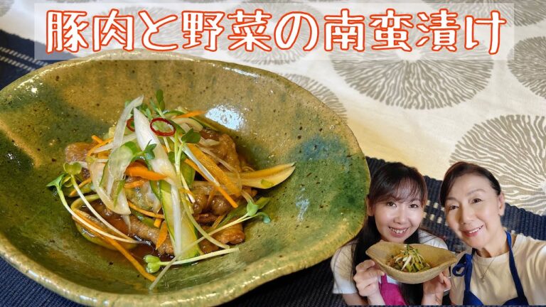 お野菜たっぷり【豚肉と野菜の南蛮漬け】