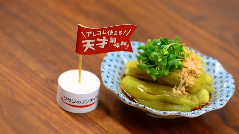 冷やしてパクパク！ なすのレンチンマリネ