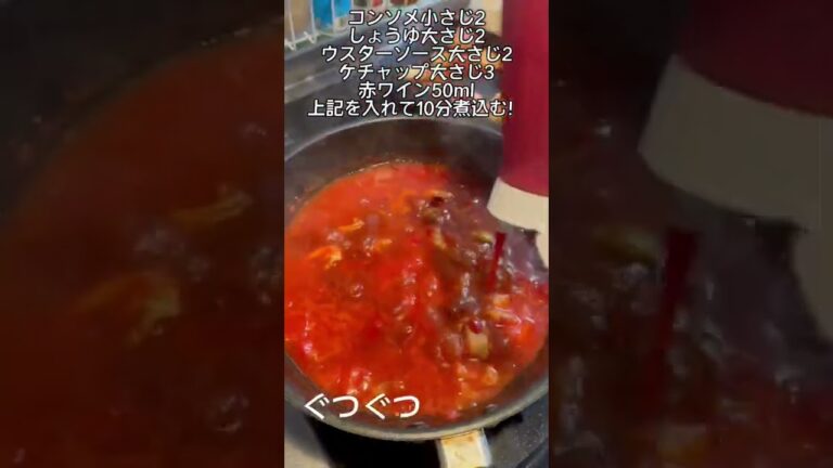 誰でも簡単！チキンのトマト煮の作り方！