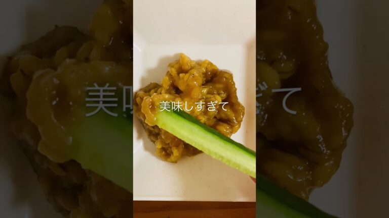 今日もお疲れ様でした　きゅうりともろみ味噌　無限ループ　#shorts #きゅうり #きゅうりレシピ #ダイエット中の食事 #味噌 #おつまみ