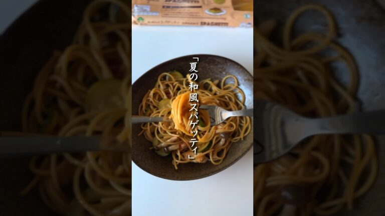 レンチンうまズボラ「和風スパゲッティ」 #ダイエット #簡単レシピ
