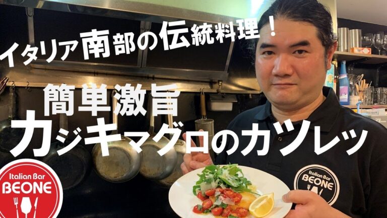 イタリア南部の伝統料理！簡単カジキマグロのカツレツ Traditional Italian food! Cotoletta di Pesce Spada