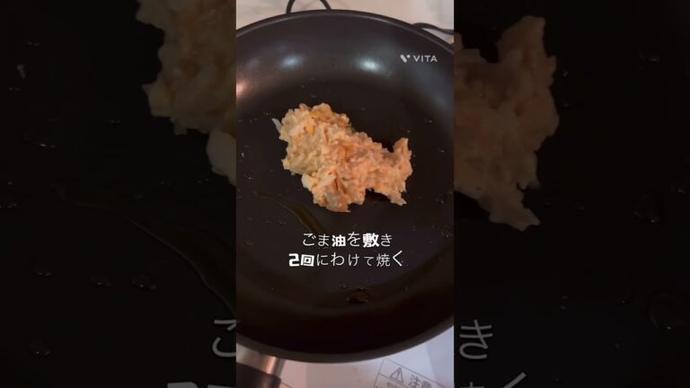 簡単❣️長芋チヂミ❣️